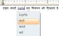 हिंदी टाइपिंग टूल माइक्रोसॉफ्ट द्वारा Hindi Typing Tool by Microsoft