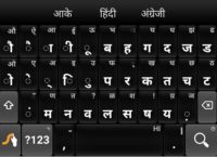 Hindi Inscript Keyboard