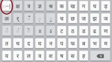 Samsung Hindi Typing Keyboard