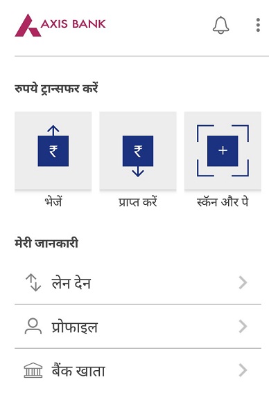 bhim app hindi